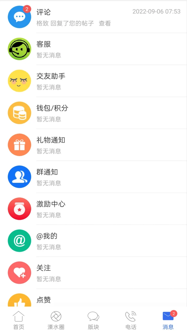 溧水114最新版v7.1.0安卓版截图4