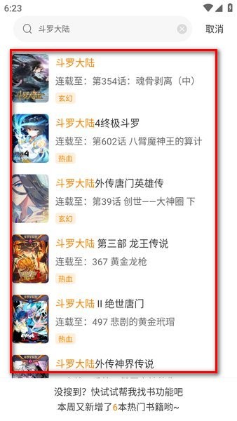 云漫城漫画官方下载手机版 安装教程 正版入口 手机看漫画