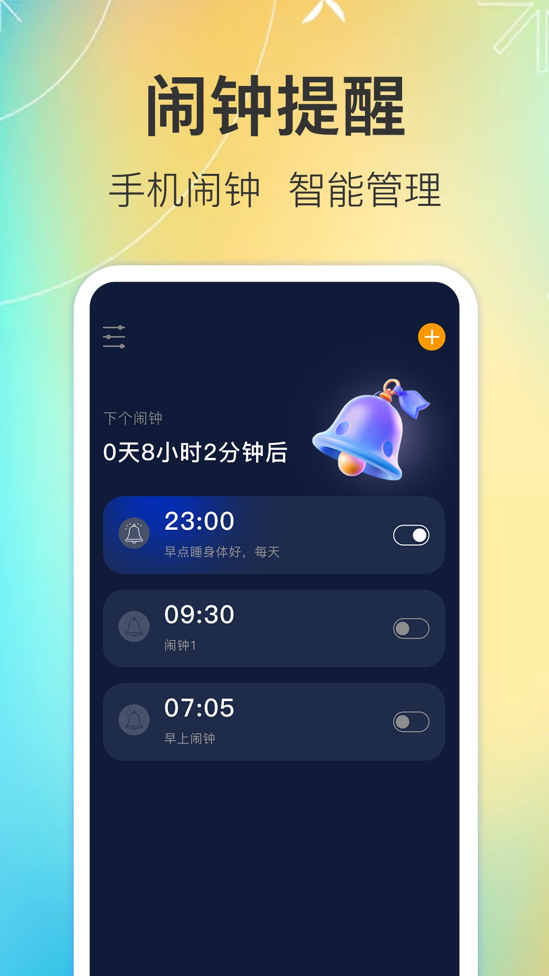 闹钟iClock5.6.573安卓版截图0