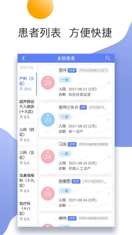 �Ͼ�����ҽԺҽ�������°�v1.2.8��׿���ͼ3