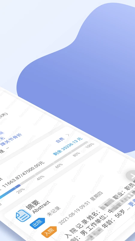 �Ͼ�����ҽԺҽ�������°�v1.2.8��׿���ͼ1