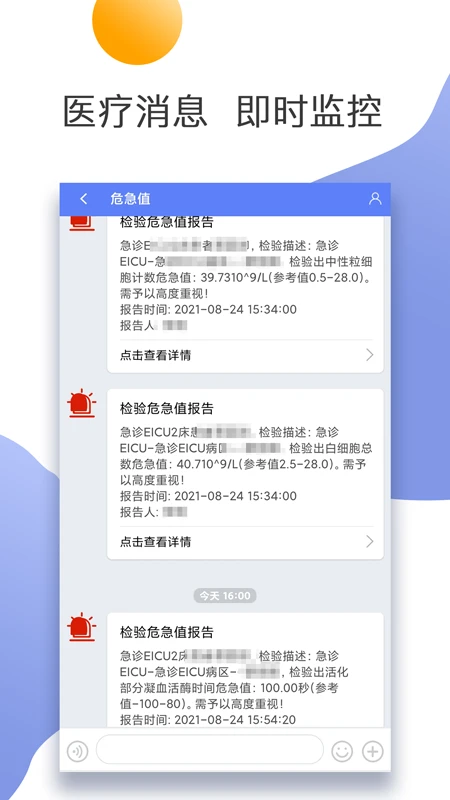 �Ͼ�����ҽԺҽ�������°�v1.2.8��׿���ͼ2
