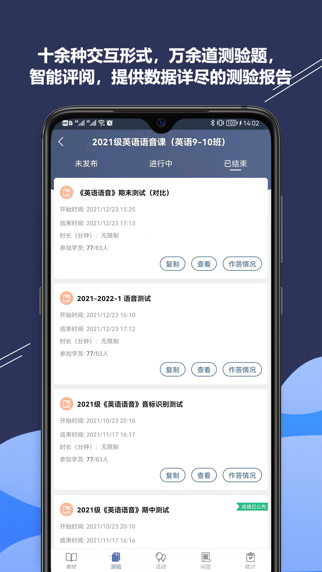 iSmart-教师2.4.1安卓版截图1
