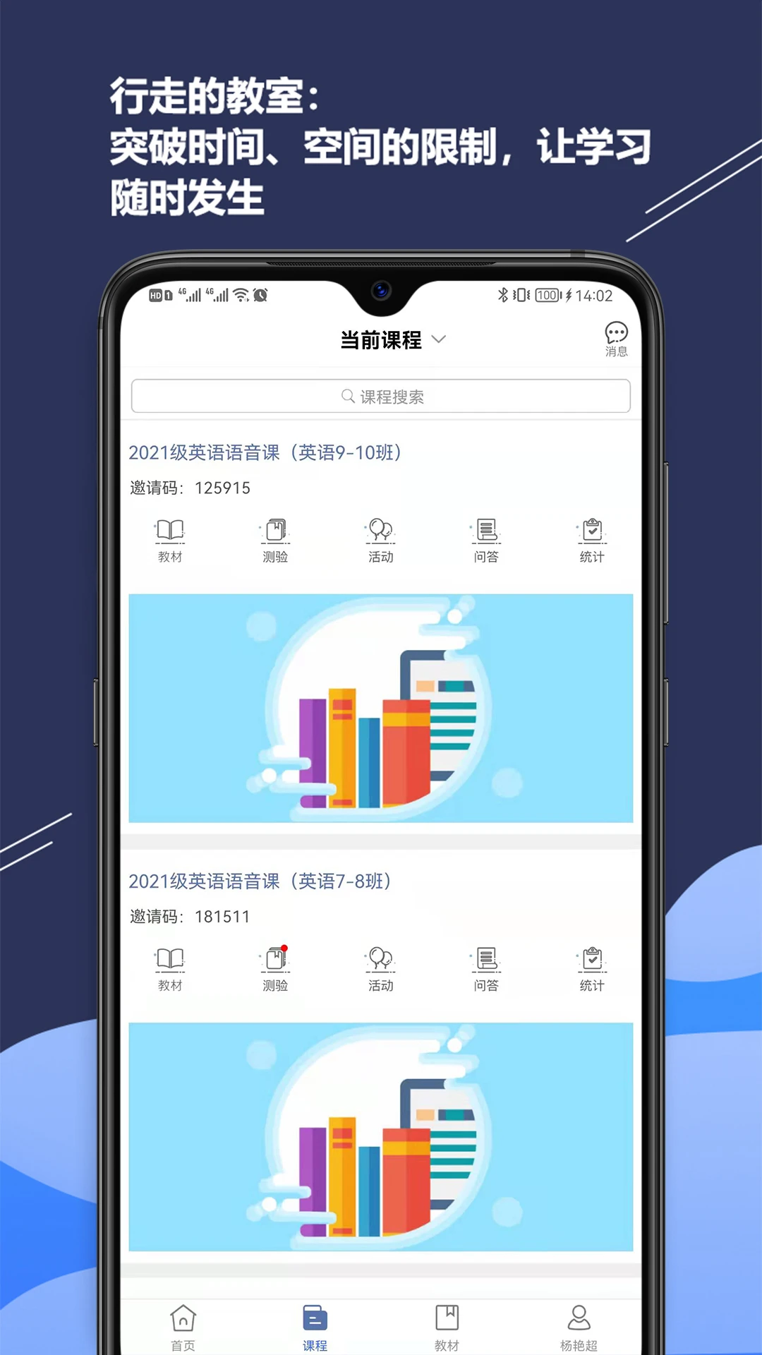 iSmart-教师2.4.1安卓版截图0