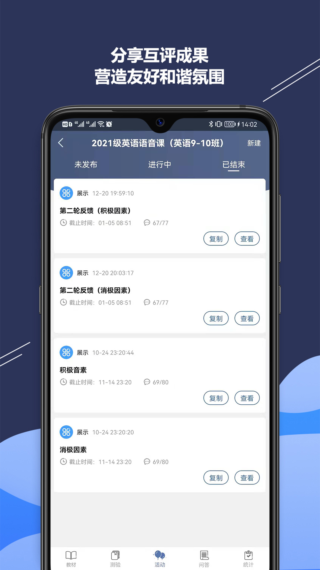 iSmart-教师2.4.1安卓版截图2