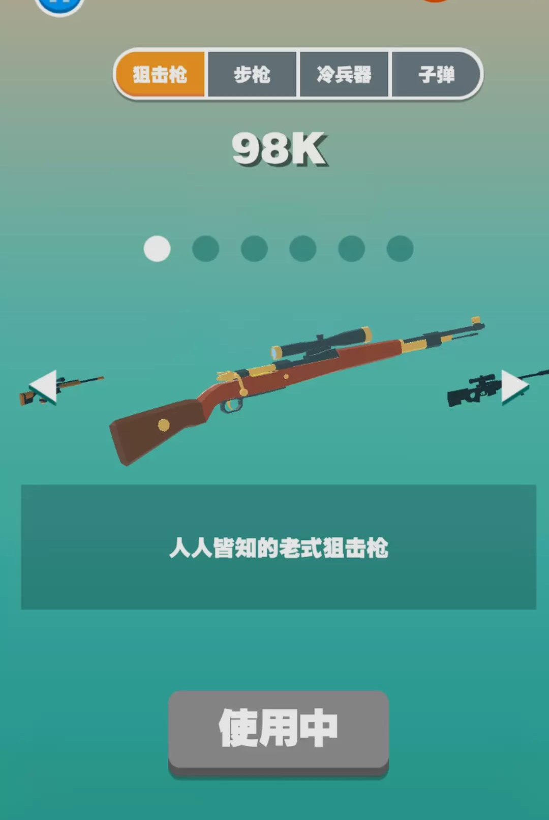 我枪耍的贼溜手游最新版免费安装19.0.0 安卓版截图1