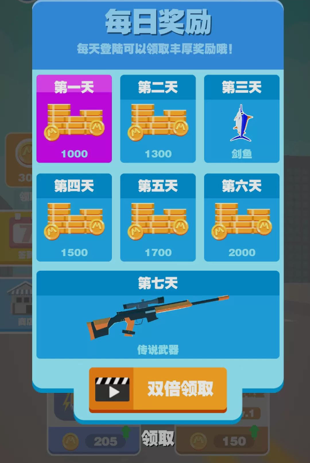 我枪耍的贼溜手游最新版免费安装19.0.0 安卓版截图4