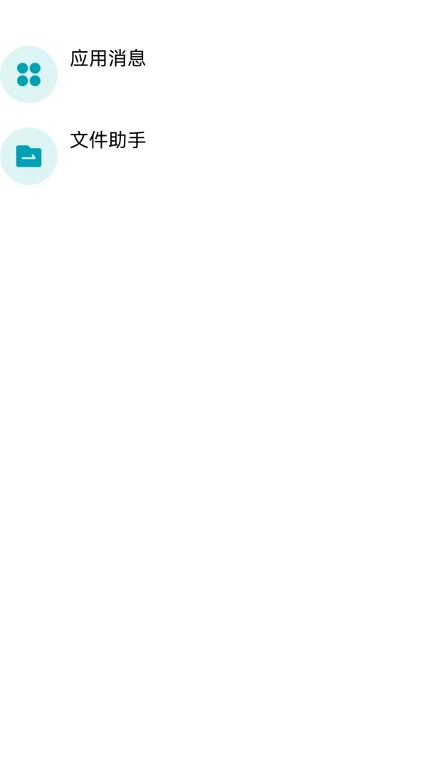 i豫光v5.30.3安卓版截图3