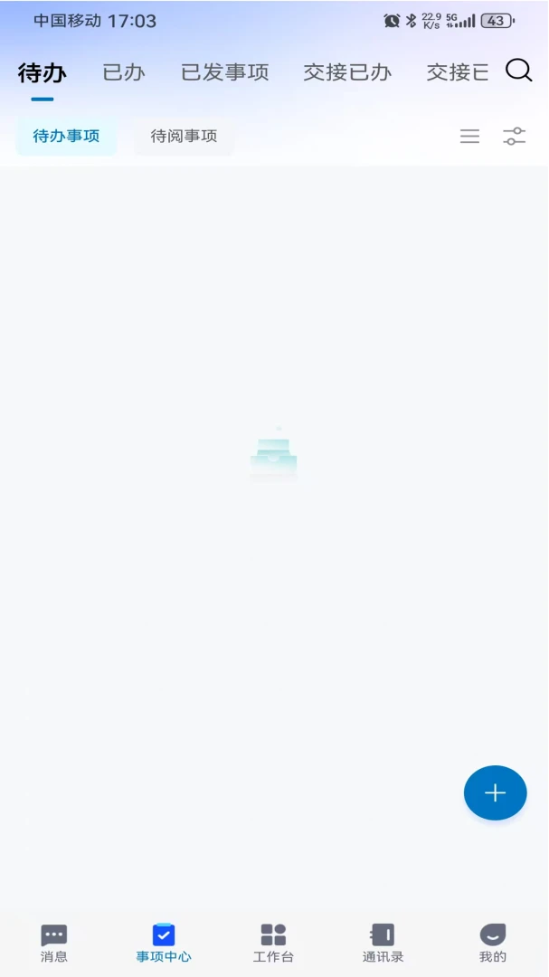 i豫光v5.30.3安卓版截图0