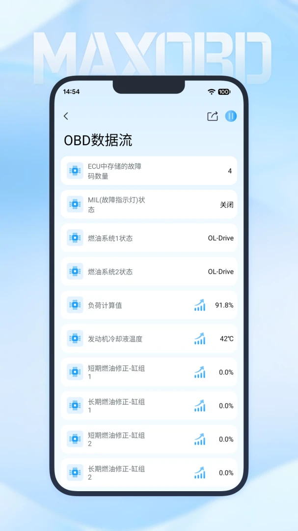 MAXOBD-OBD�������v1.1.00��׿���ͼ1