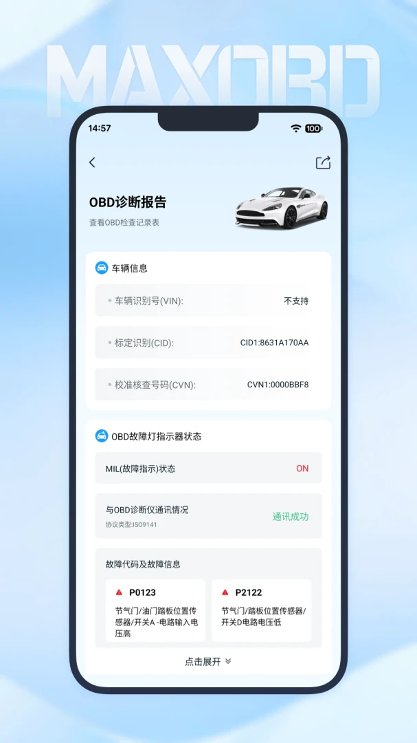 MAXOBD-OBD�������v1.1.00��׿���ͼ3