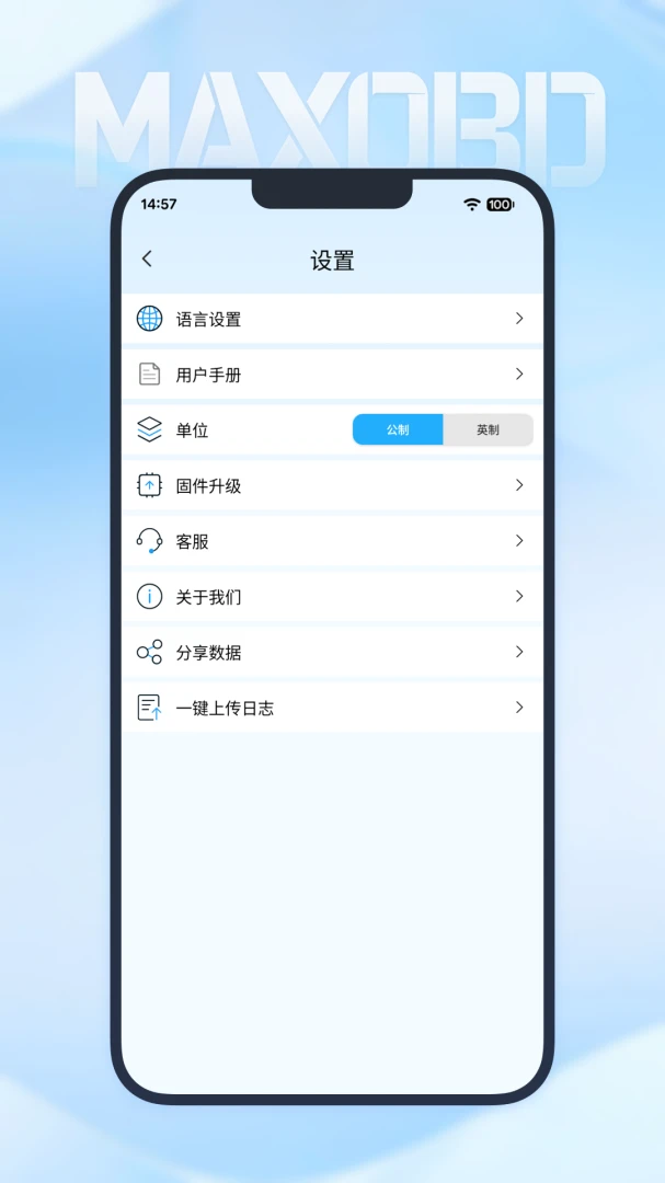MAXOBD-OBD�������v1.1.00��׿���ͼ4
