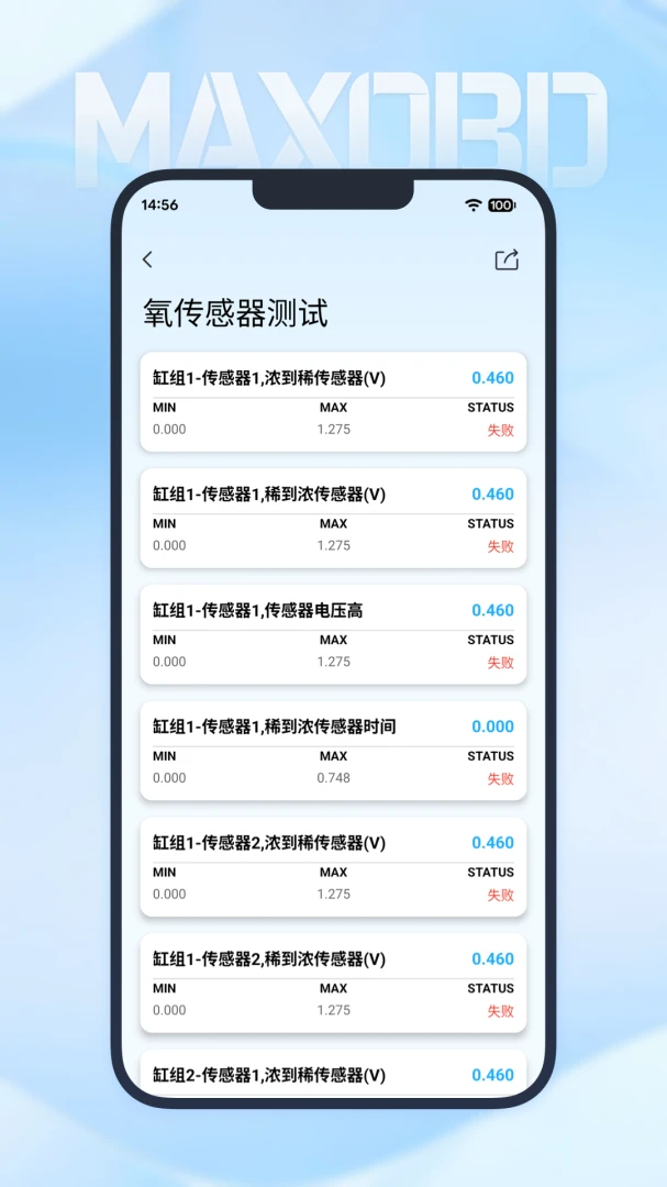 MAXOBD-OBD�������v1.1.00��׿���ͼ2