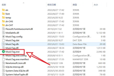 Music Tag音乐标签安卓最新版安装权限设置示意图