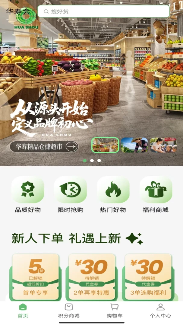 华寿会1.9.1 安卓版截图0