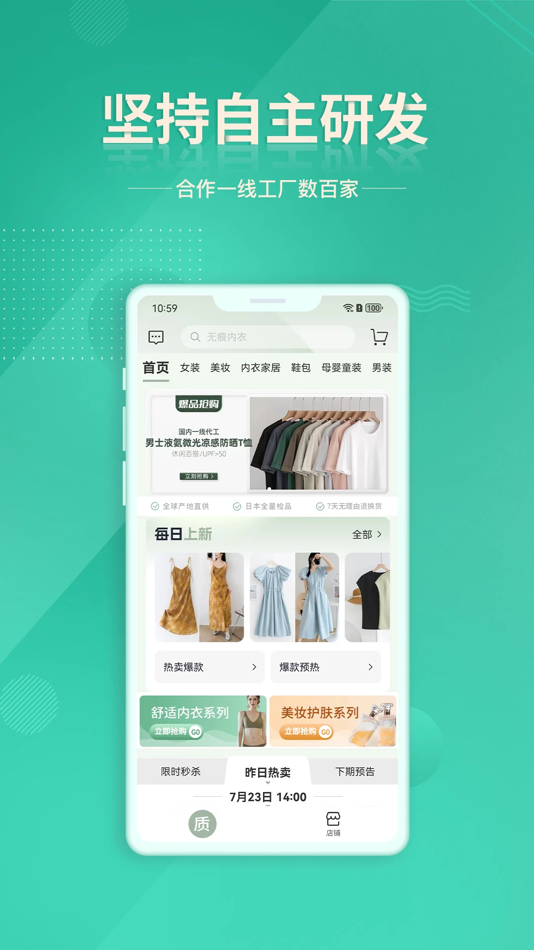 质惠下单系统v1.6.1安卓版截图0