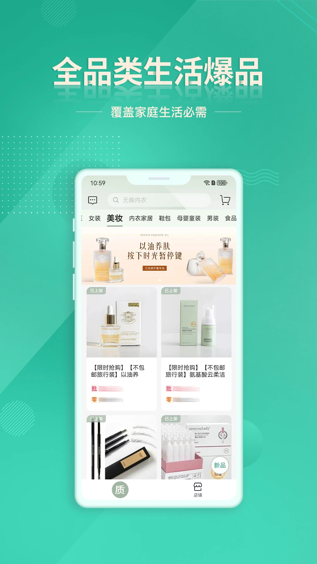 质惠下单系统v1.6.1安卓版截图1
