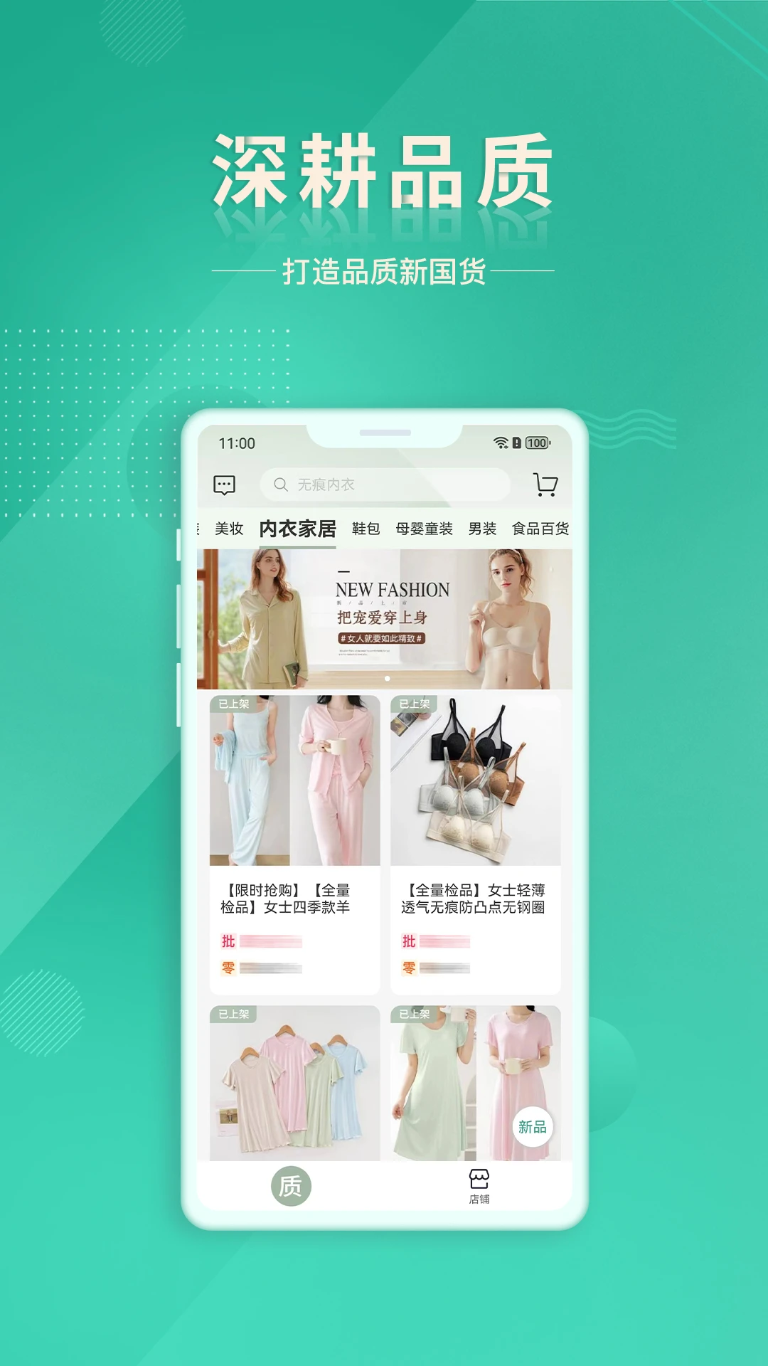 质惠下单系统v1.6.1安卓版截图2