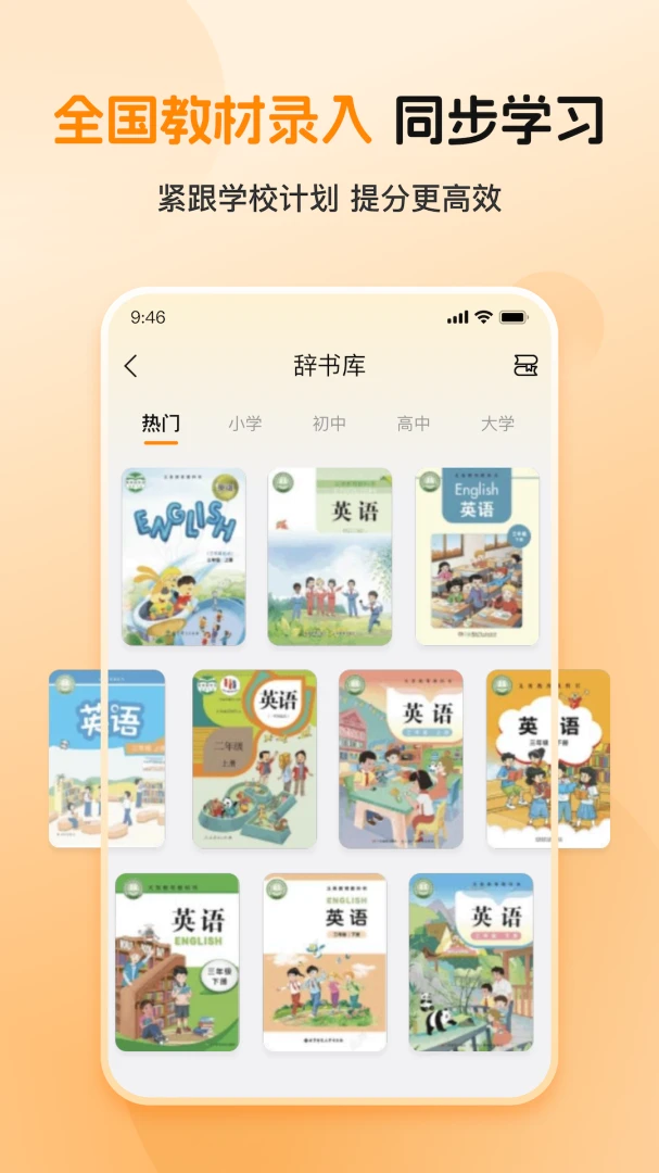 全汇背单词-自然拼读音节拆分1.0.10安卓版截图1
