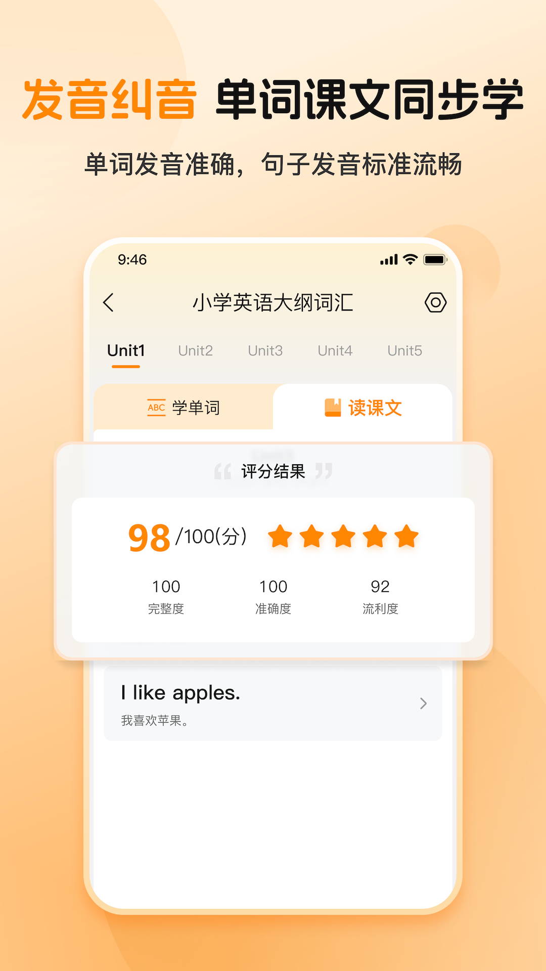 全汇背单词-自然拼读音节拆分1.0.10安卓版截图4