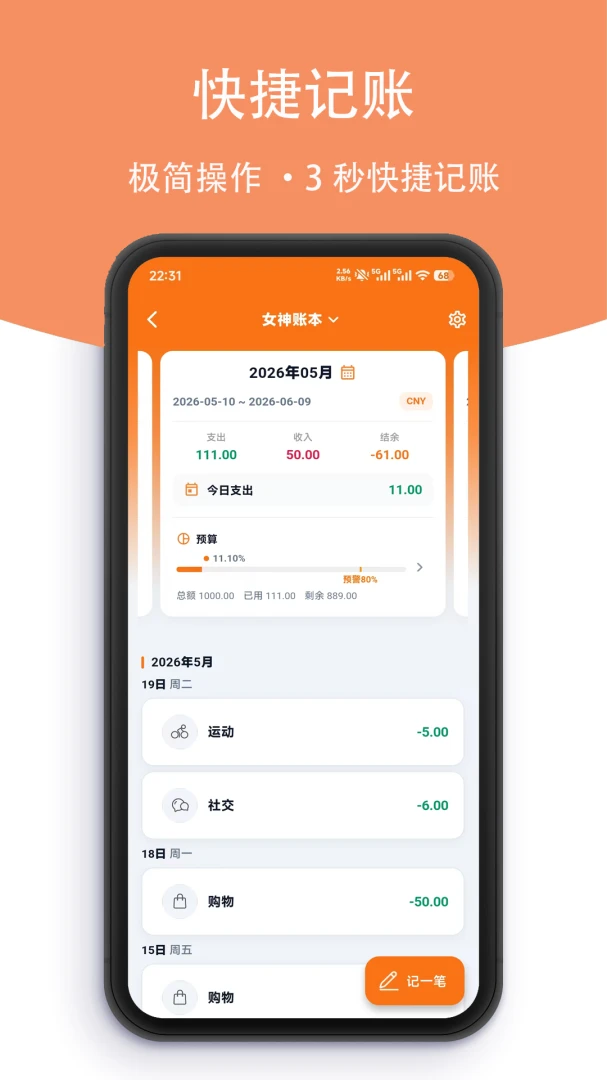 小月日记2.3.0 安卓版截图2