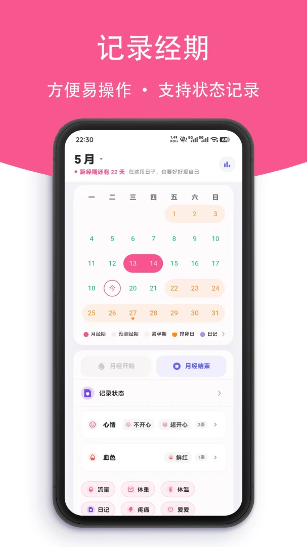小月日记2.3.0 安卓版截图1