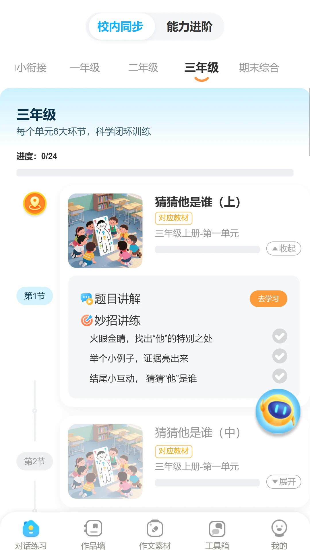 小墨作文官方版v3.0.0安卓版截图1