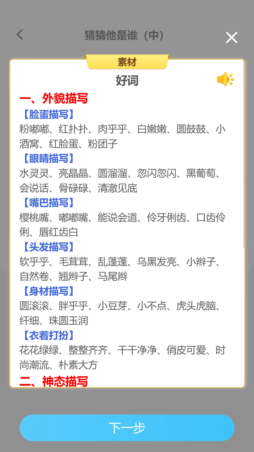 小墨作文官方版v3.0.0安卓版截图3