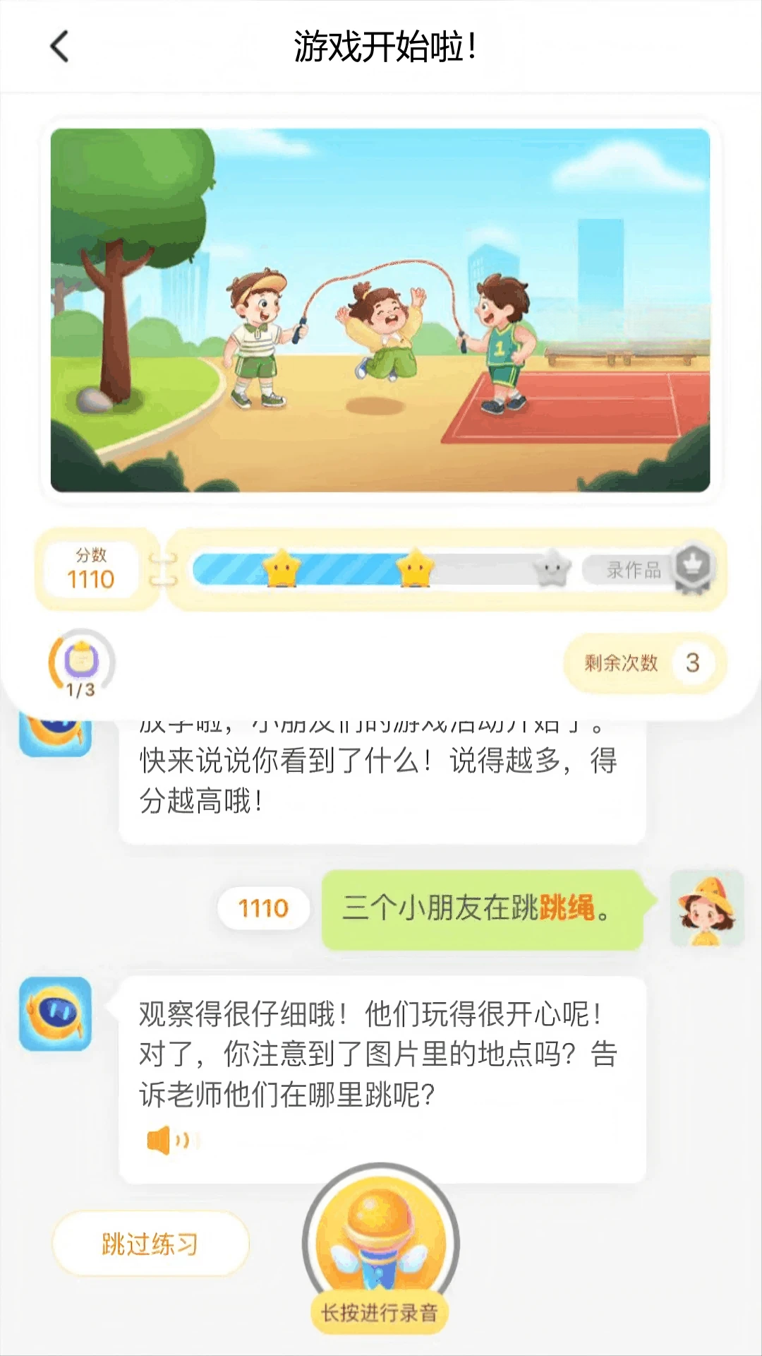 小墨作文官方版v3.0.0安卓版截图0