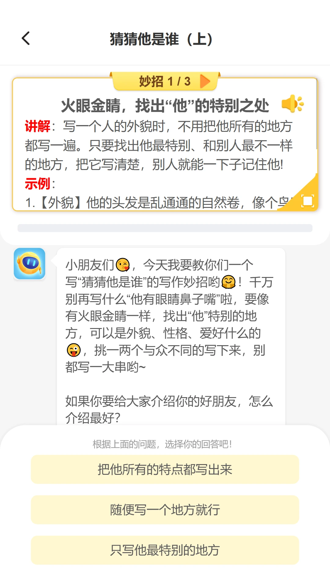 小墨作文官方版v3.0.0安卓版截图2