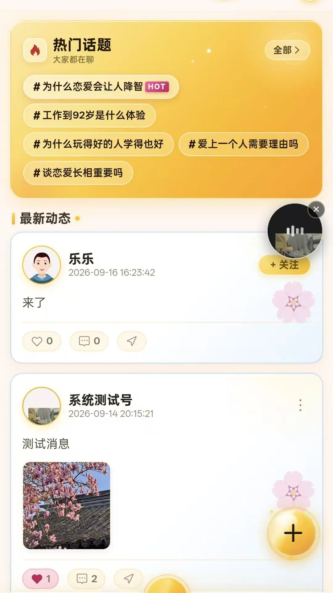 玩家之旅最新版v1.2.81最新版截图1