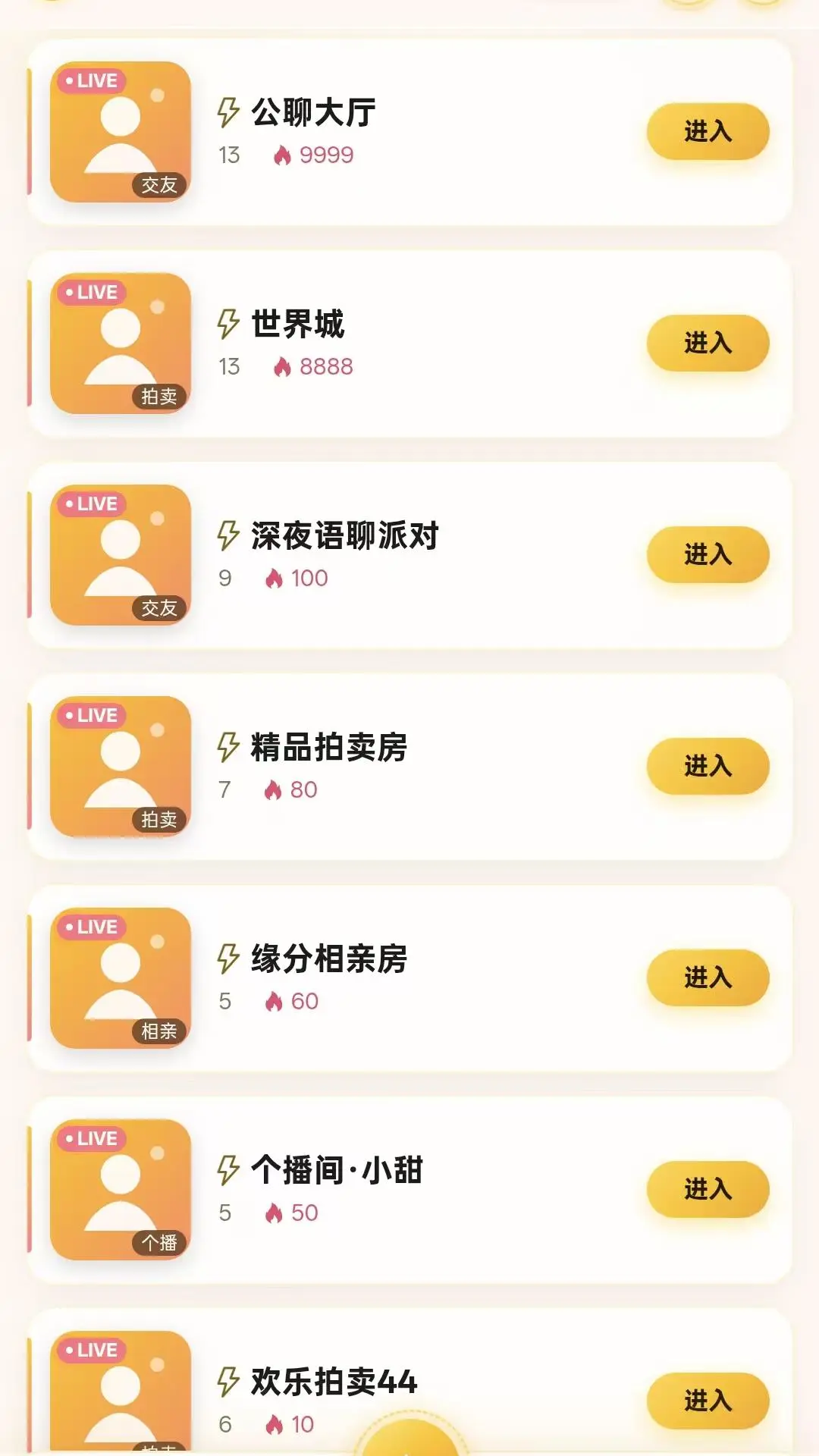 玩家之旅最新版v1.2.81最新版截图2