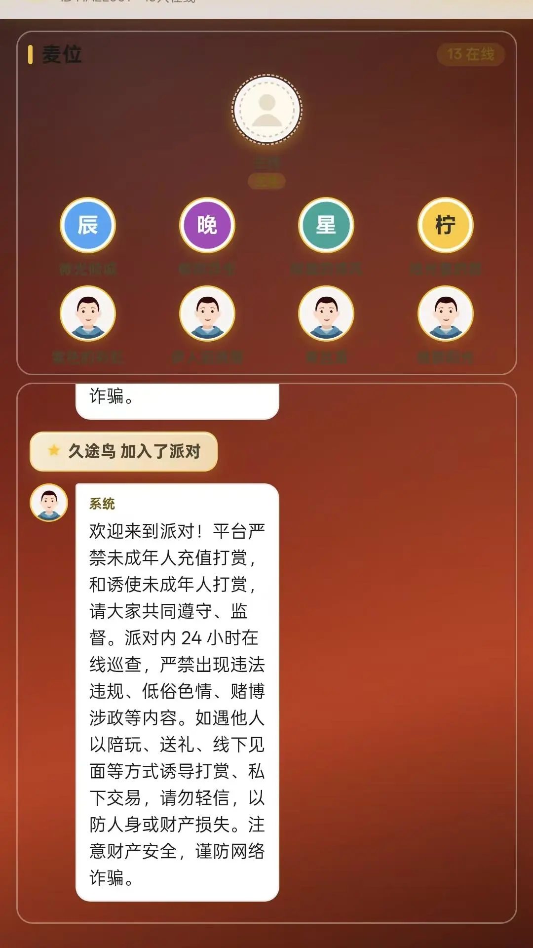 玩家之旅最新版v1.2.81最新版截图4
