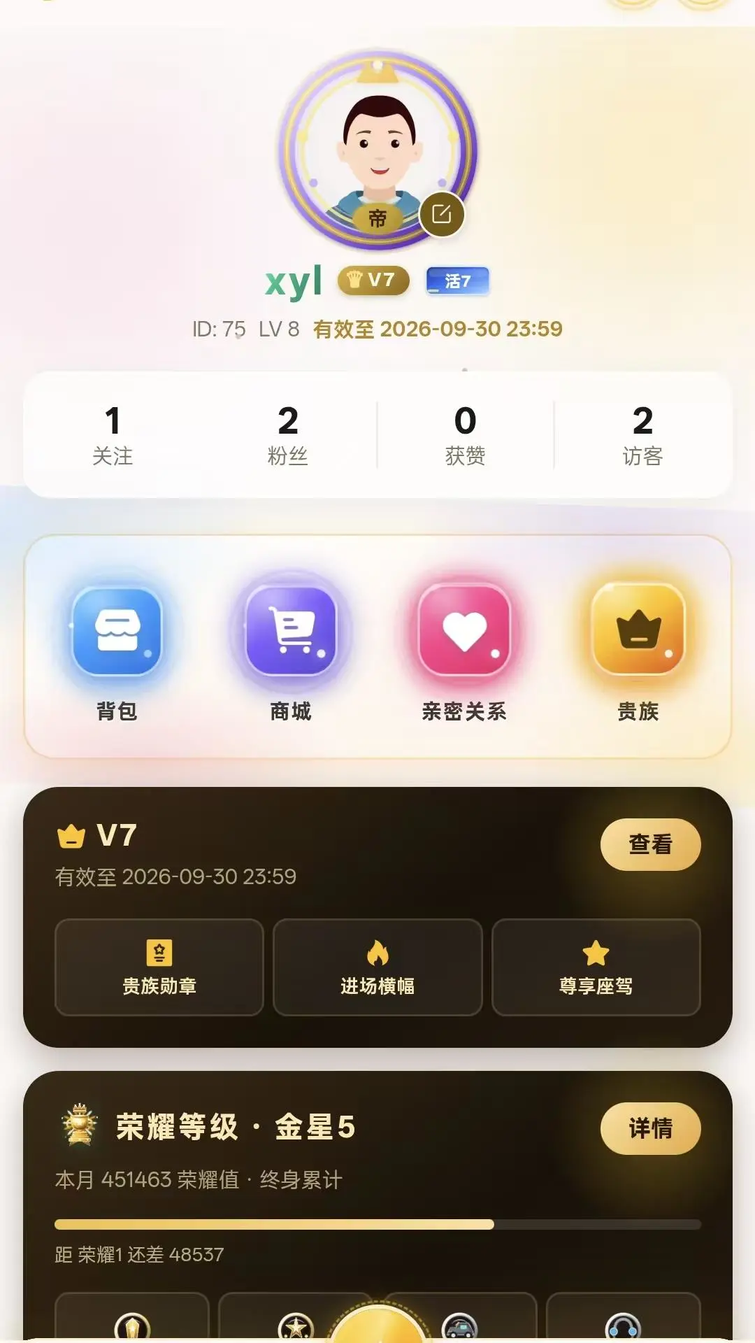 玩家之旅最新版v1.2.81最新版截图3