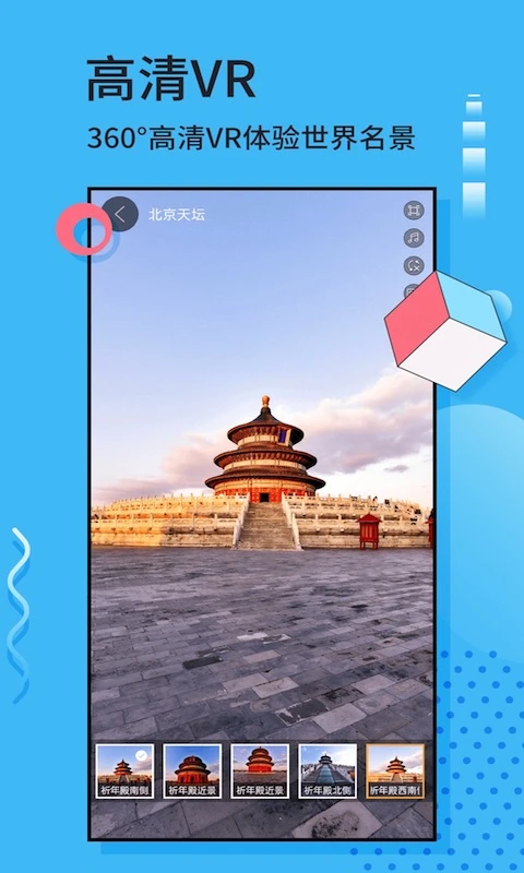 红色北斗卫星地图v3.4.2安卓版截图3