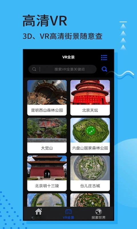 红色北斗卫星地图v3.4.2安卓版截图1