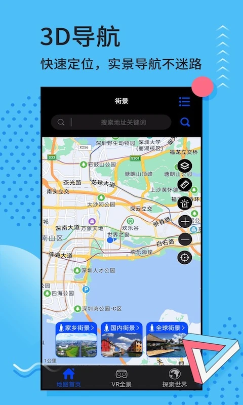 红色北斗卫星地图v3.4.2安卓版截图0