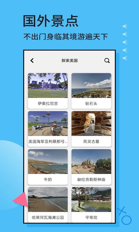 红色北斗卫星地图v3.4.2安卓版截图2