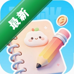 记账本