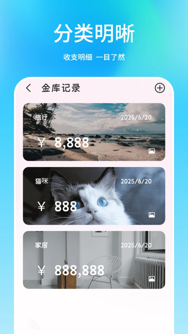 记账本v1.3.0安卓版截图3