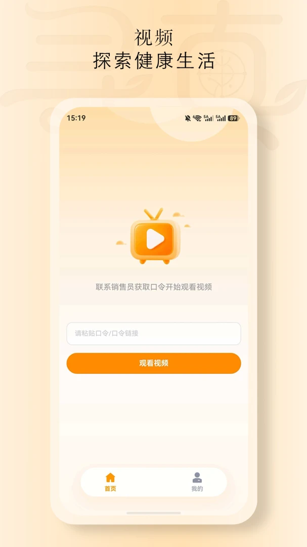 祁草寻真1.9040安卓版截图1
