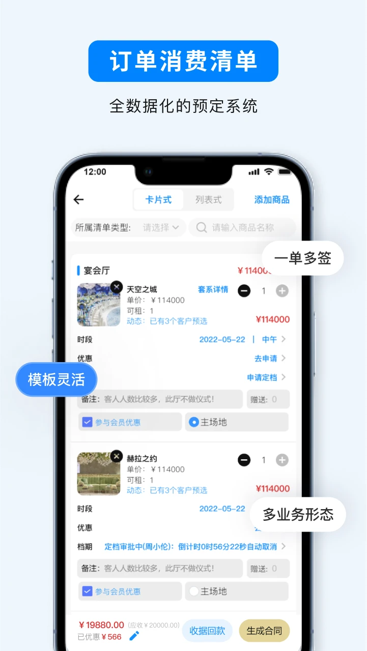 宴小猪2026最新手机版v3.0.9最新版截图3