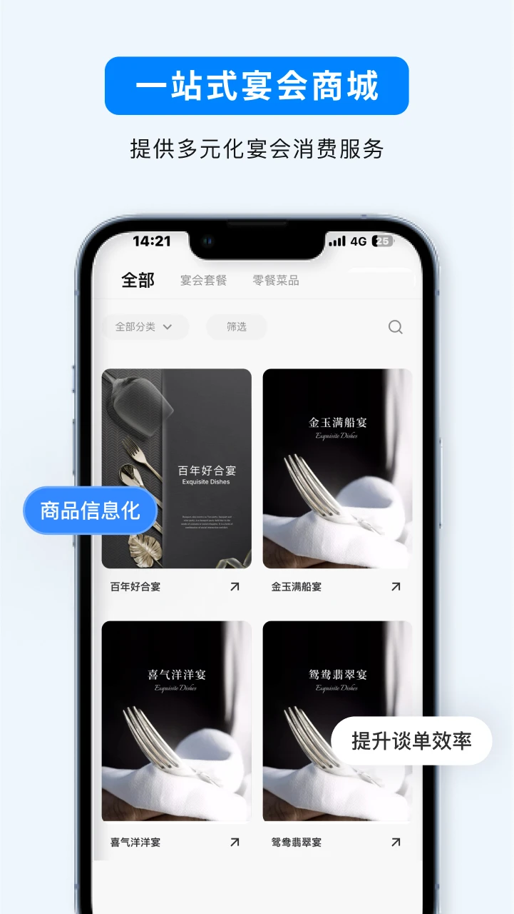 宴小猪2026最新手机版v3.0.9最新版截图4