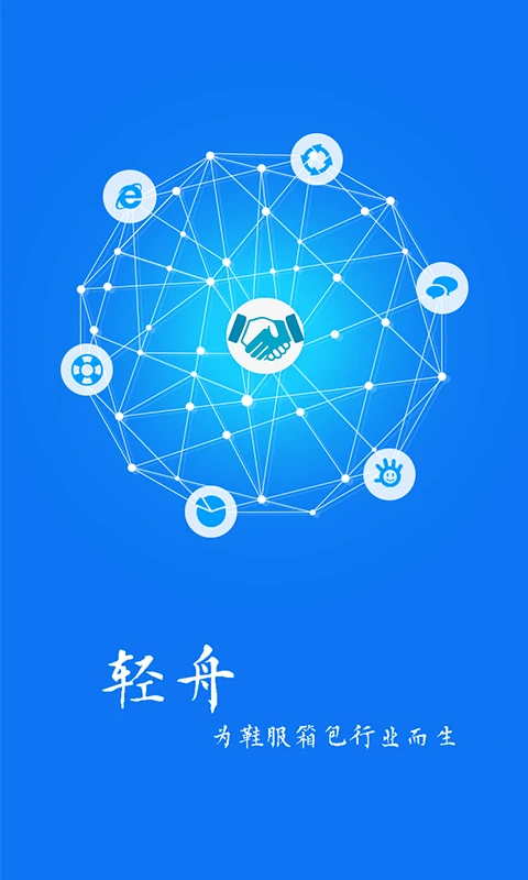 轻舟安卓版操作界面