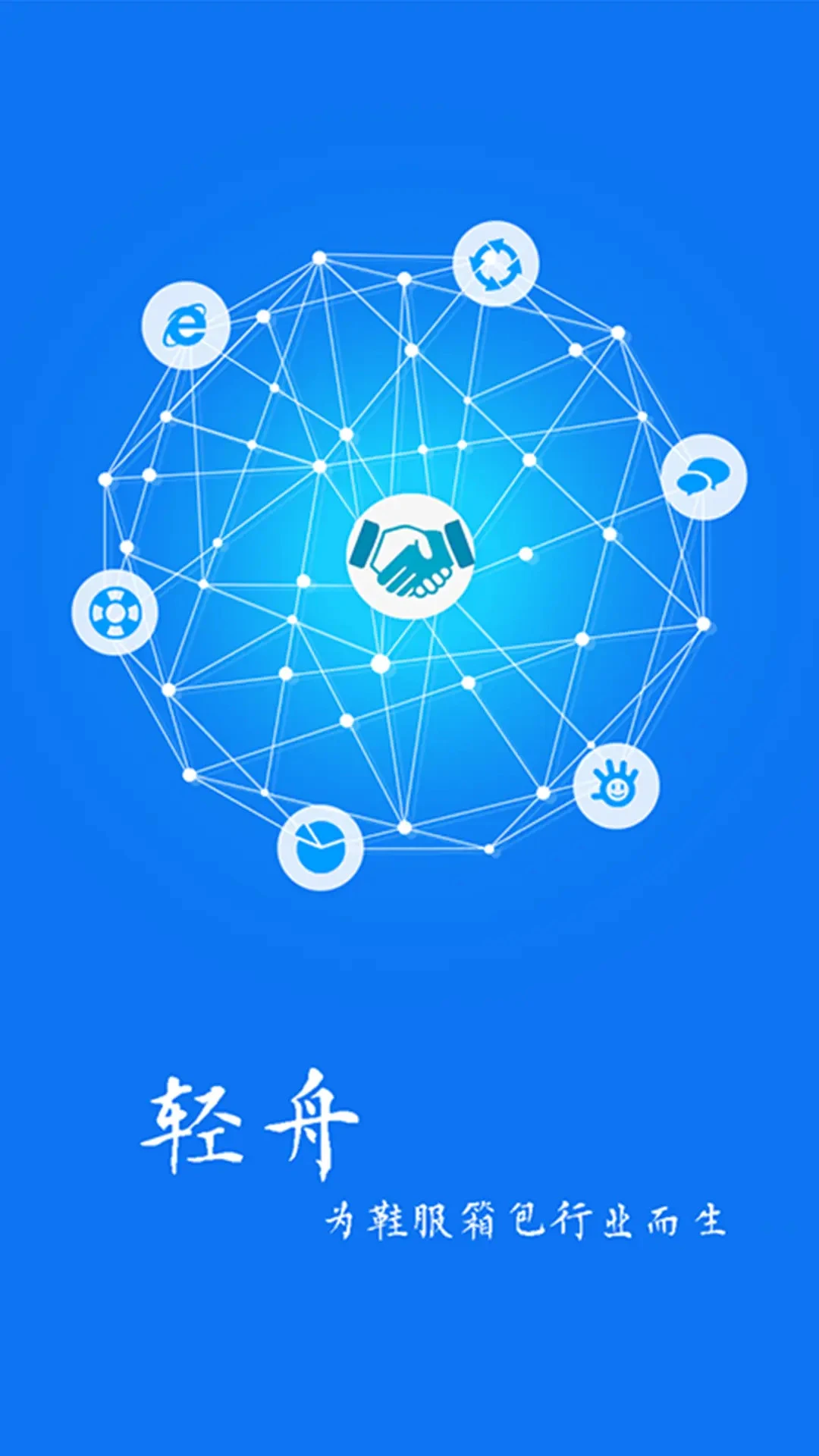 轻舟1.5.13 安卓版截图0
