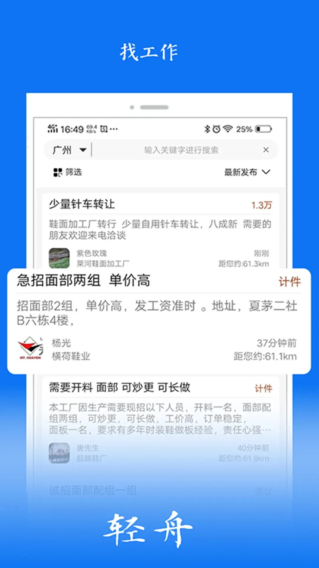 轻舟1.5.13 安卓版截图1