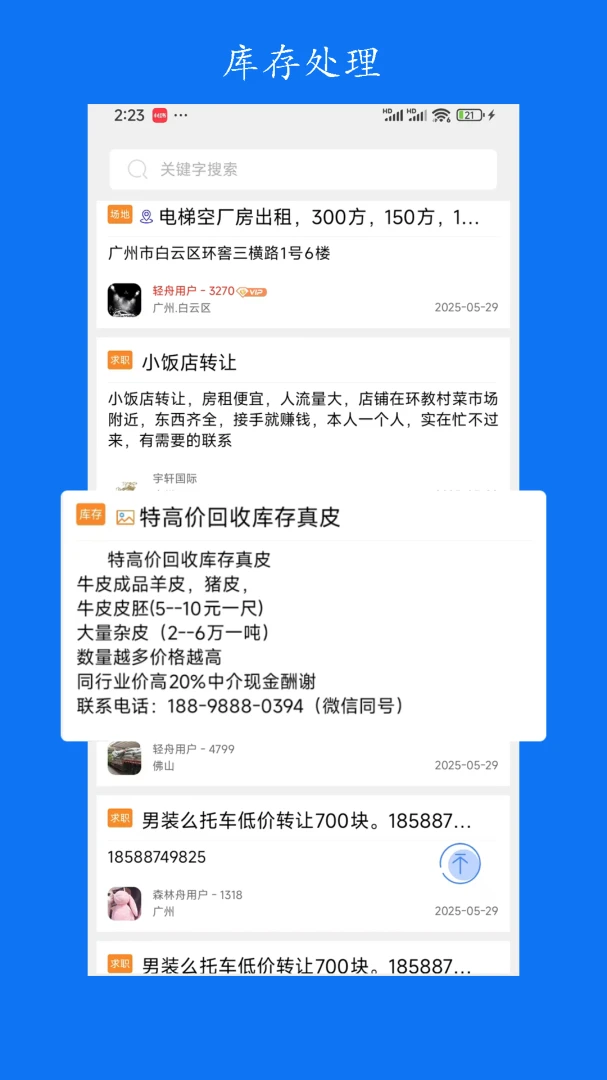 轻舟1.5.13 安卓版截图4