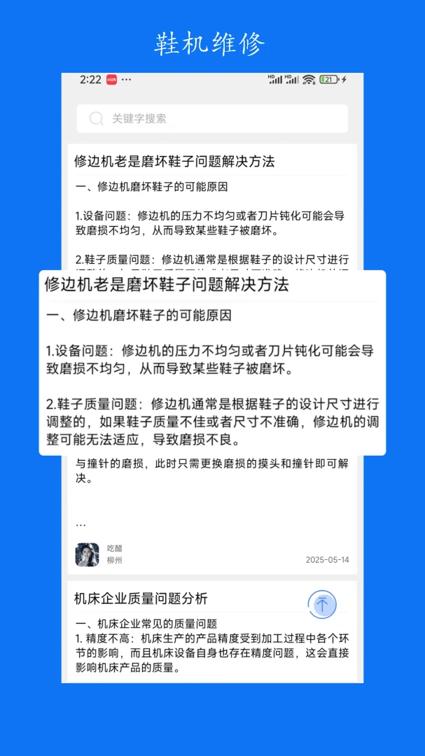 轻舟1.5.13 安卓版截图5