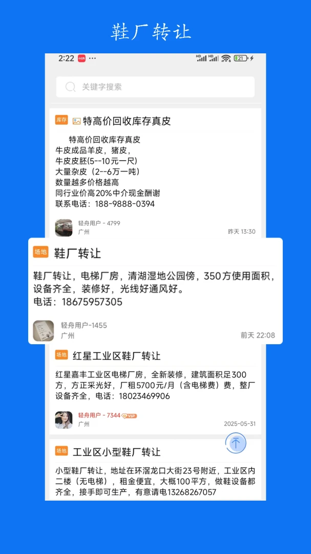 轻舟1.5.13 安卓版截图6