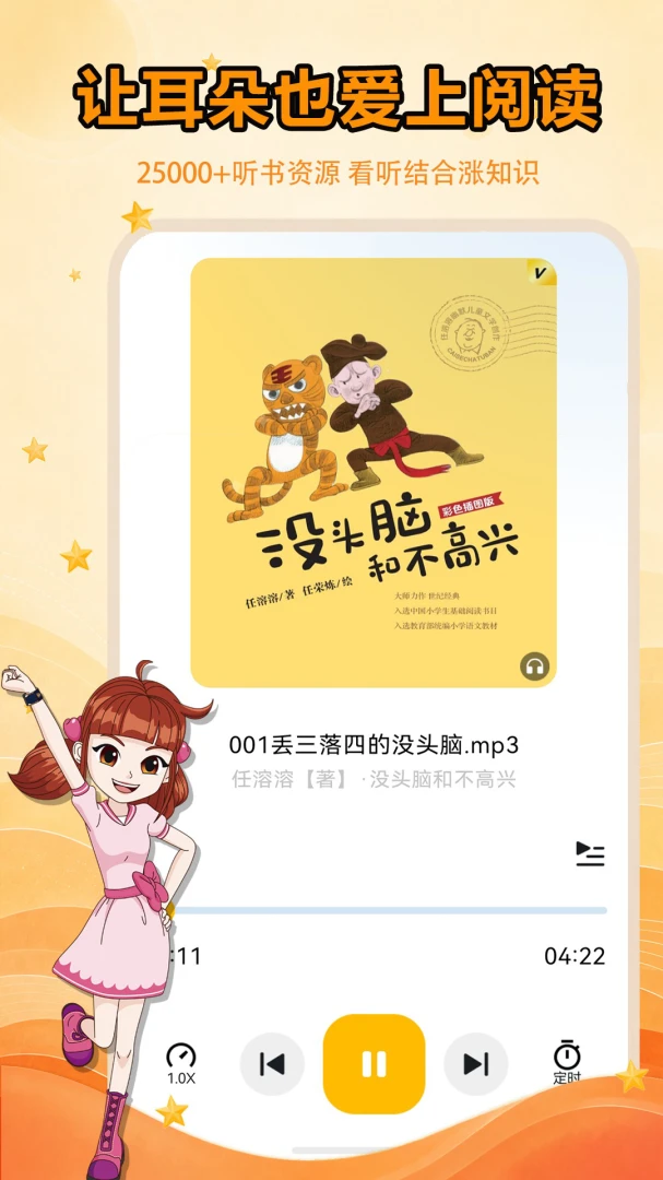 少年越读1.0.6 最新版截图2
